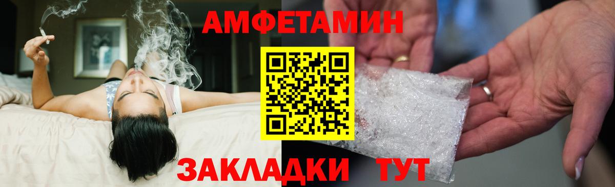 АМФЕТАМИН Розовый Канаш