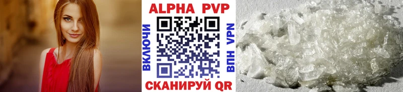 наркота  Канаш  Alpha-PVP Соль 