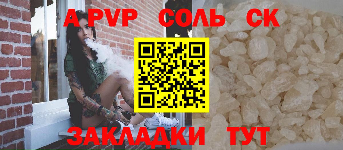 Канаш  А ПВП мука  Альфа ПВП СК  Вход с VPN 