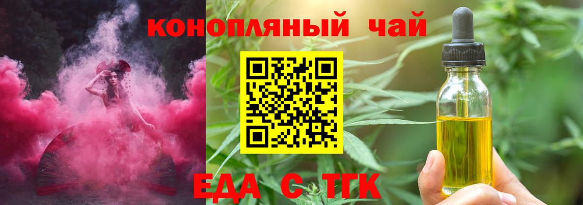 Канаш  Canna-Cookies конопля  Вход с VPN 
