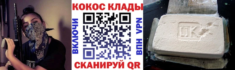 Cocaine Fish Scale Канаш