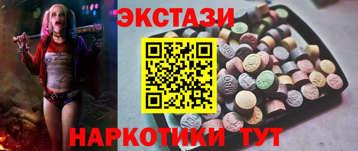 Ecstasy 280мг Канаш