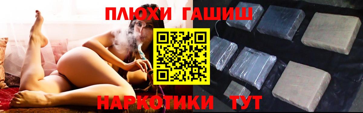 Канаш  ГАШ индика сатива  Вход с VPN 