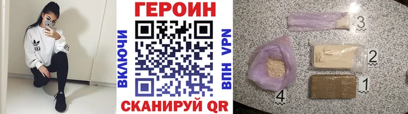 ГЕРОИН герыч  ОМГ ОМГ зеркало  Канаш 