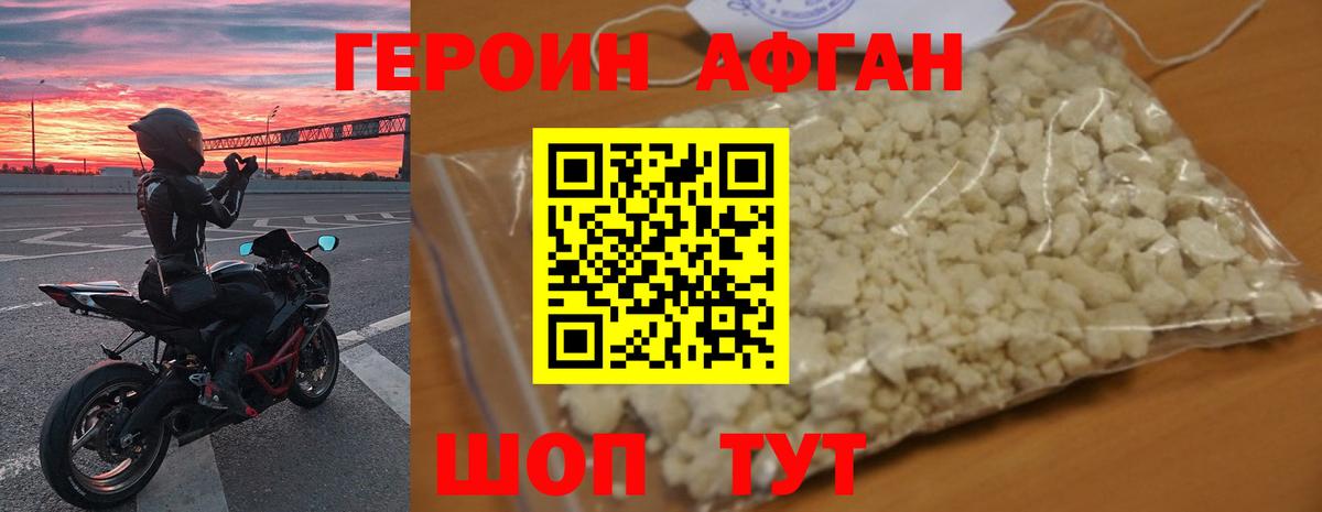 ГЕРОИН белый  Вход с VPN  Канаш 
