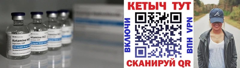 Кетамин ketamine  Канаш 