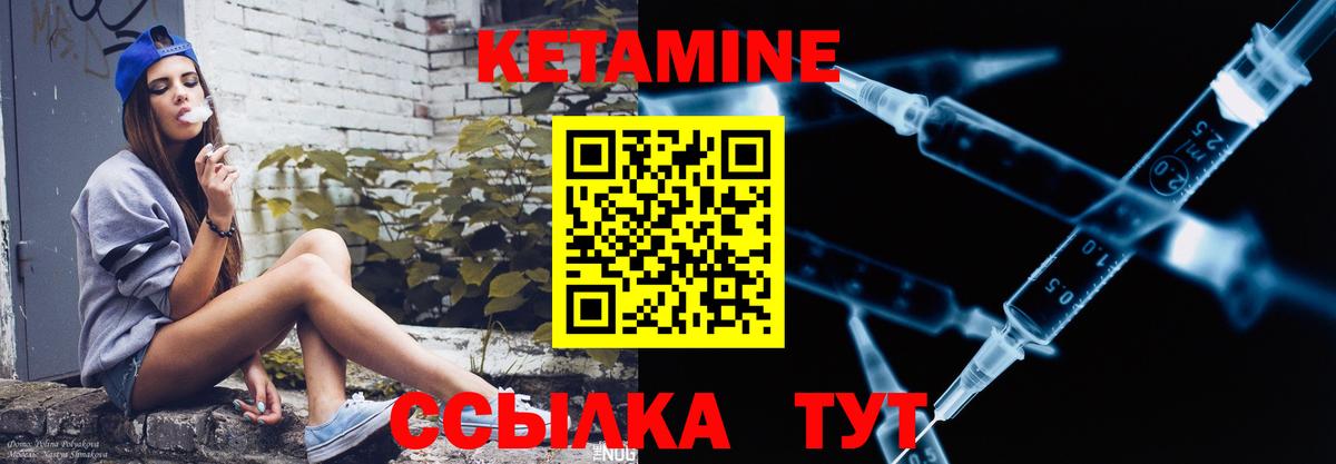 Кетамин ketamine Канаш