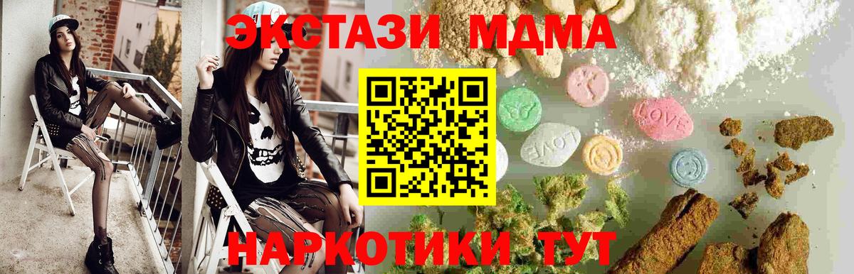 MDMA Molly  МДМА  MDMA crystal  Канаш  Вход с VPN 
