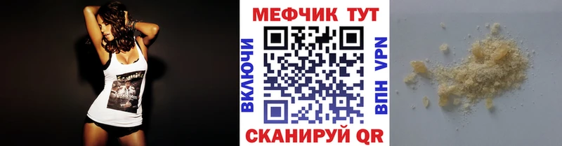 Меф кристаллы  Канаш 