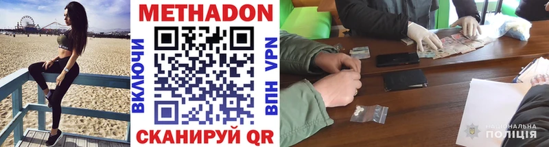 Метадон VHQ Канаш