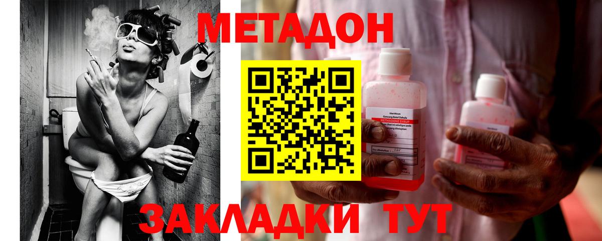 МЕТАДОН кристалл  Метадон белоснежный  это какой сайт  Канаш  Вход с VPN 