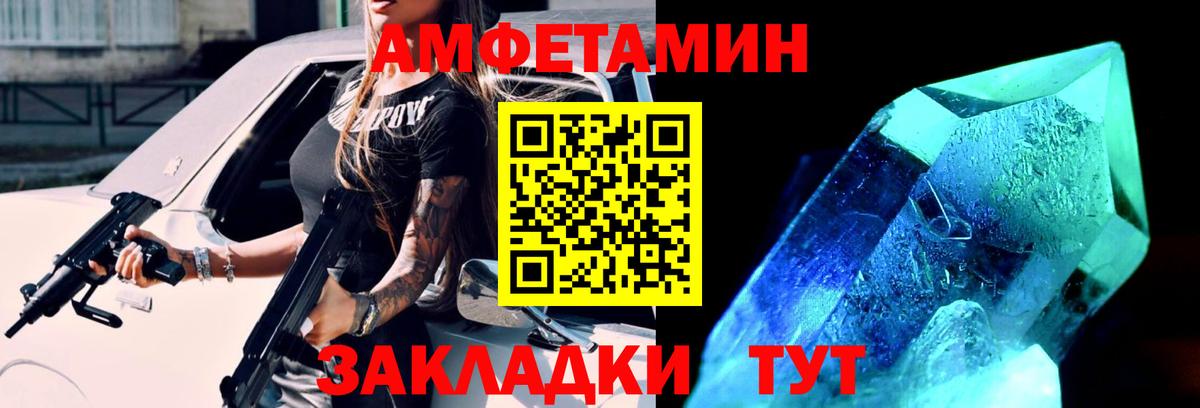 Первитин мет  Вход с VPN  Канаш 
