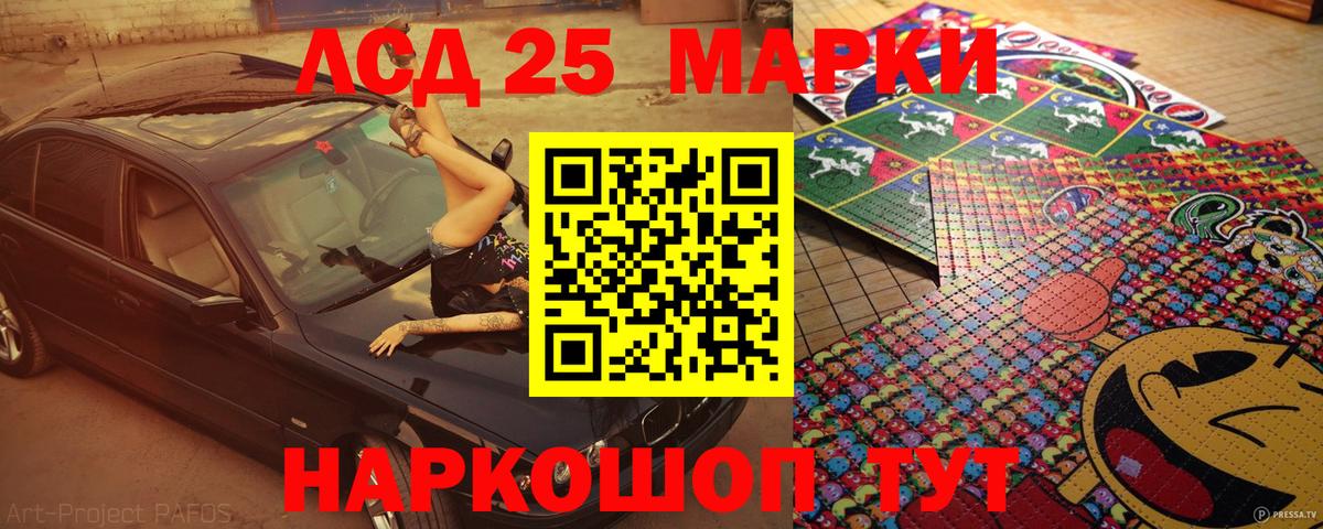Канаш  Марки N-bome 1500мкг  Вход с VPN 
