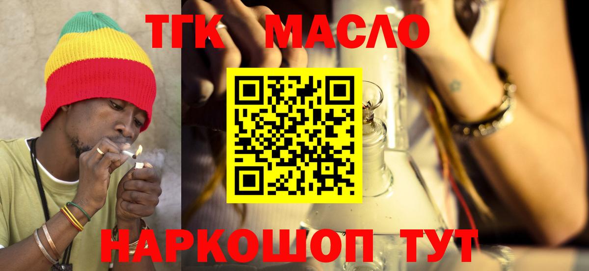 ТГК Wax Канаш