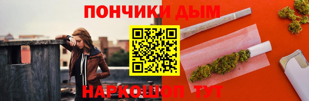 Бошки Шишки сатива Канаш